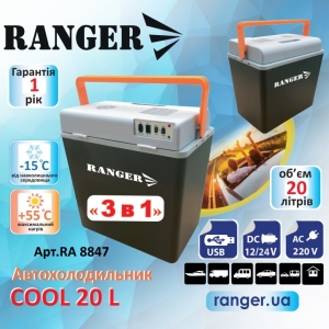 Купить Автохолодильник Ranger Cool 20L (Арт. RA 8847)  Фото 5