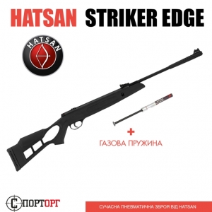 Купить Hatsan Striker Edge с газовой пружиной  Фото 