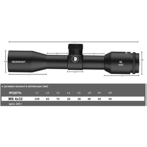 Купить DISCOVERY Optics MS 4X32-L 25, 4mm, без підсвічування  Фото 7