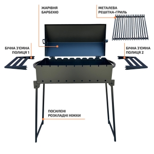 Купить Розкладний Мангал-Барбекю на 9 шампурів 3мм  Фото 7