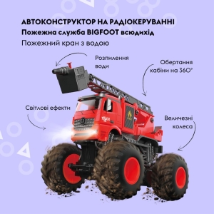 Купить Автоконструктор OTAMANKO BIGFOOT Всюдихід Пожежний кран з водою  Фото 1