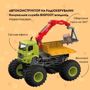 Купить Автоконструктор OTAMANKO BIGFOOT Всюдихід Навантажувач  Фото 2