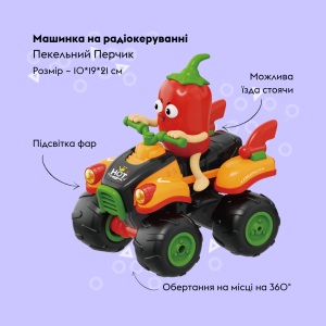 Купить Машинка OTAMANKO Пекельний Перчик Червоний/помаранчевий  Фото 1