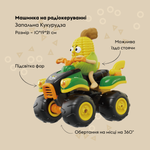 Купить Машинка OTAMANKO Запальна Кукурудза Зелений/жовтий  Фото 1