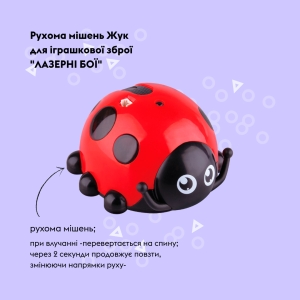 Купить Жук OTAMANKO для лазерної зброї Лазерні бої  Фото 1