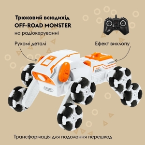 Купить Машинка OTAMANKO Трюковий всюдихід OFF-ROAD MONSTER Помаранчевий  Фото 3