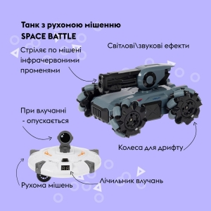 Купить Танк OTAMANKO з рухомою мішенню SPACE BATTLE Сірий  Фото 3