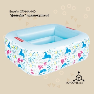 Купить Надувний басейн прямокутний OTAMANKO Дельфін  Фото 1