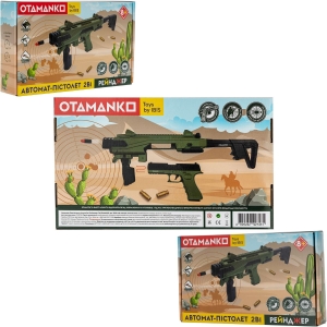 Купить Автомат-пістолет Рейнджер OTAMANKO  Фото 9