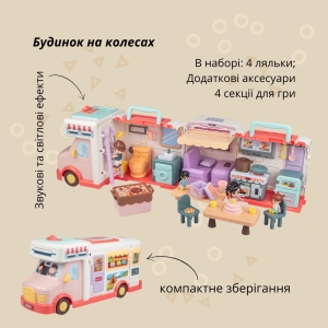 Купить Ігровий набір OTAMANKO Дім на колесах  Фото 2