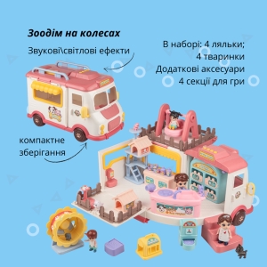 Купить Ігровий набір OTAMANKO Зоодім на колесах  Фото 2