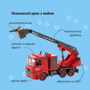Купить Машинка-конструктор OTAMANKO АВТОКОНСТРУКТОР Пожежний кран з водою  Фото 1