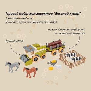 Купить Ігровий набір OTAMANKO Веселий хутір (комбайн з причепом  Фото 1