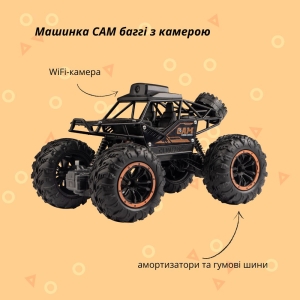 Купить Машинка OTAMANKO CAM баггі з камерою чорний  Фото 1