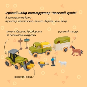 Купить Ігровий набір OTAMANKO Веселий хутір (трактор  Фото 1