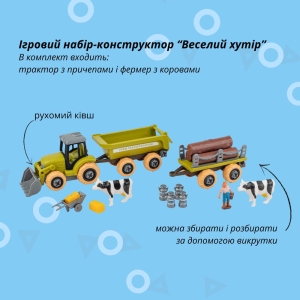 Купить Ігровий набір OTAMANKO Веселий хутір (трактор з причепами і фермер з коровами)  Фото 1