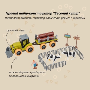 Купить Ігровий набір OTAMANKO Веселий хутір (трактор  Фото 1
