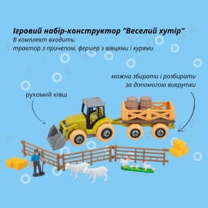 Купить Ігровий набір OTAMANKO Веселий хутір (трактор  Фото 1