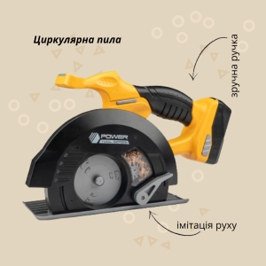 Купить Іграшковий інструмент OTAMANKO Циркулярна пила Жовтий  Фото 1