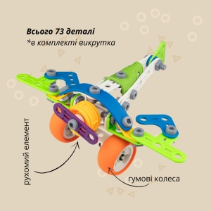 Купить Конструктор гнучкий OTAMANKO Грайко-збирайко 73 деталі  Фото 2