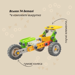 Купить Конструктор гнучкий OTAMANKO Грайко-збирайко 74 деталі  Фото 2