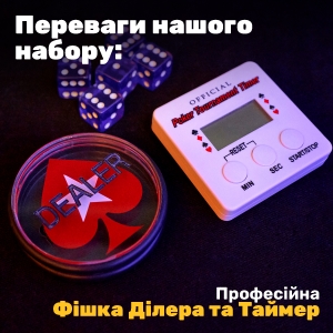 Купить Покерний набір в дерев