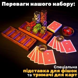 Купить Покерний набір в дерев