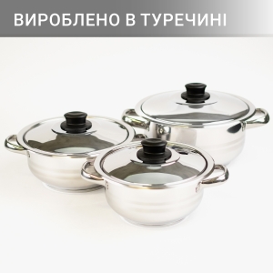 Купить Набор посуды Arian Karizma из 6 предметов 18/20/22см, Турция  Фото 