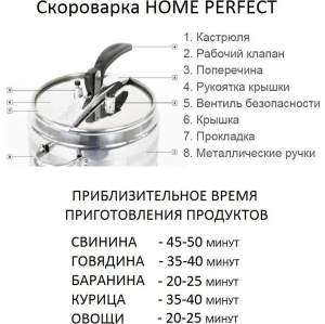 Купить Скороварка из нержавеющей стали 17 литров Home Perfect, Турция  Фото 9