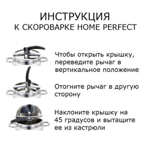 Купить Скороварка из нержавеющей стали 14 литров Home Perfect, Турция  Фото 1