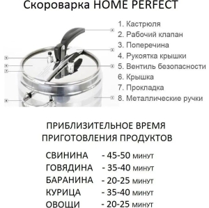 Купить Скороварка из нержавеющей стали 7 литров Home Perfect, Турция  Фото 4