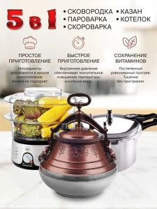 Купить Афганский казан-скороварка 50 л комбинированный Rashko Baba  Фото 3