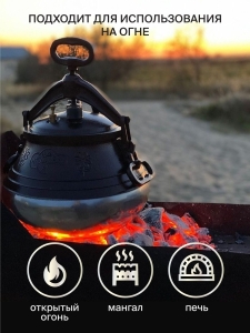 Купить Афганский казан-скороварка 30 литров комбинированный RASHKO BABA  Фото 8