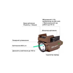 Купить Ліхтар з ЛЦВ Olight Baldr Mini Green Laser Desert Tan  Фото 13