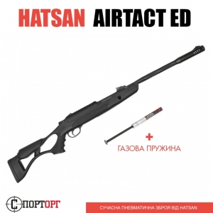 Hatsan AirTact ED с газовой пружиной