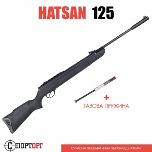 Hatsan 125 с газовой пружиной