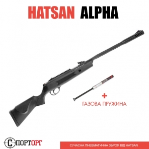 Hatsan Alpha NP (с газовой пружиной)