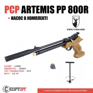 Купить Artemis PP800R + насос  Фото 