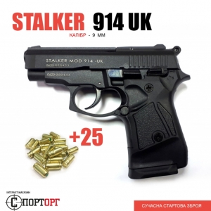 Stalker 914 UK Black + 25 патронов 